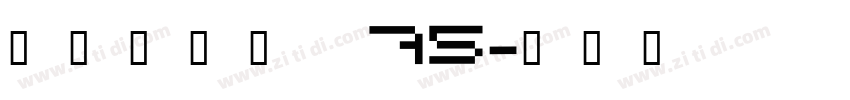 点字倔强黑 75字体转换